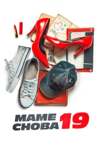 Маме снова 19 фильм 2024