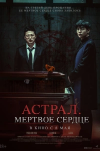 Три дня фильм 2024