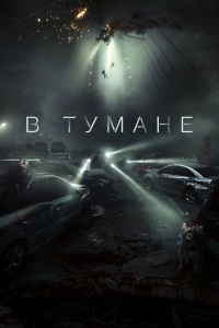 Проект «Тишина» фильм 2023