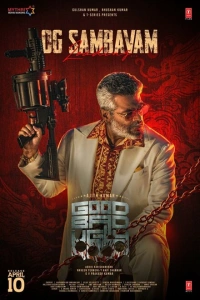 Хороший, плохой, злой 2025